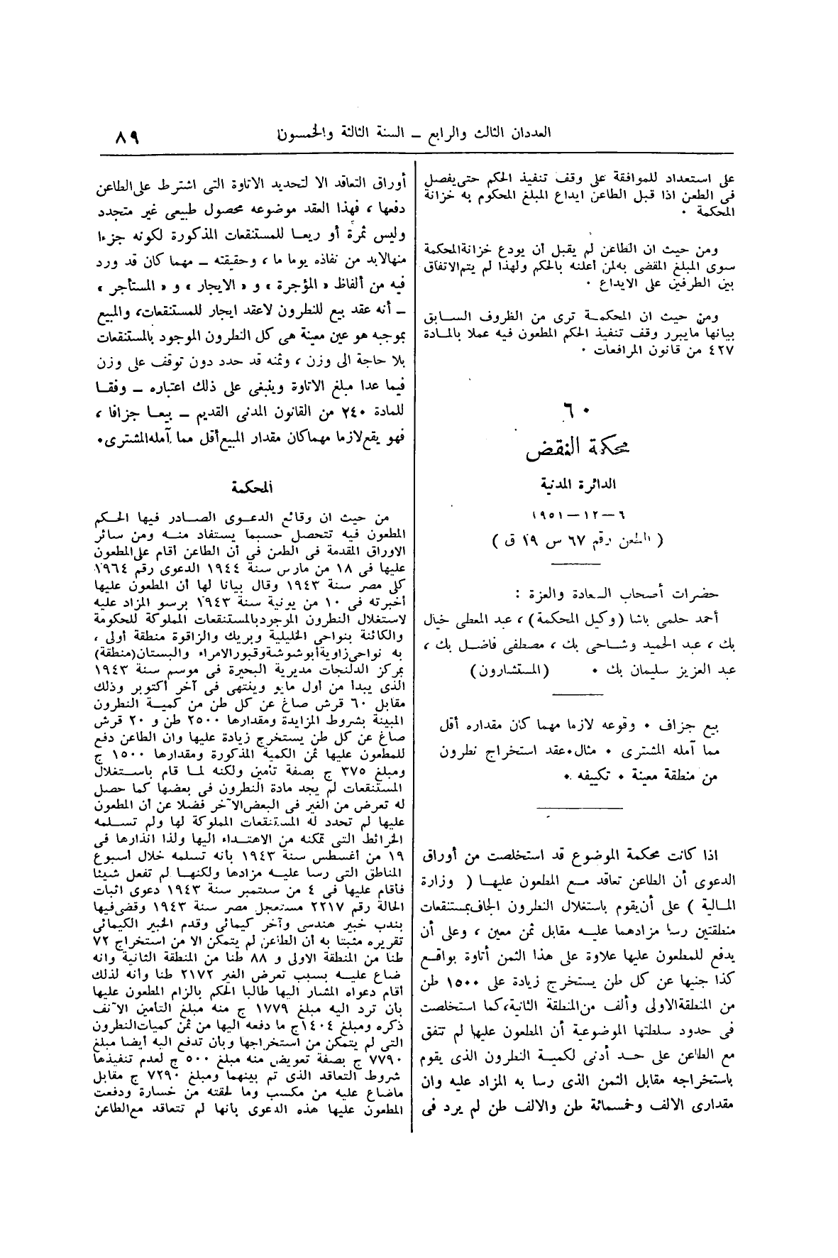 صفحة 106
