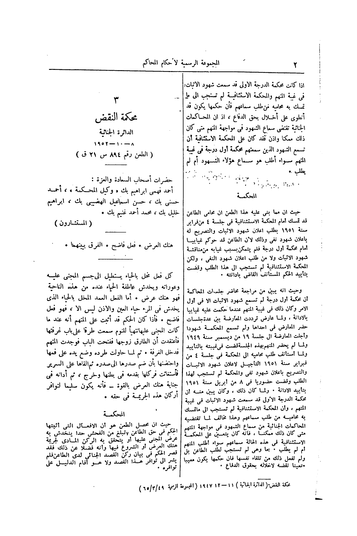 صفحة 11