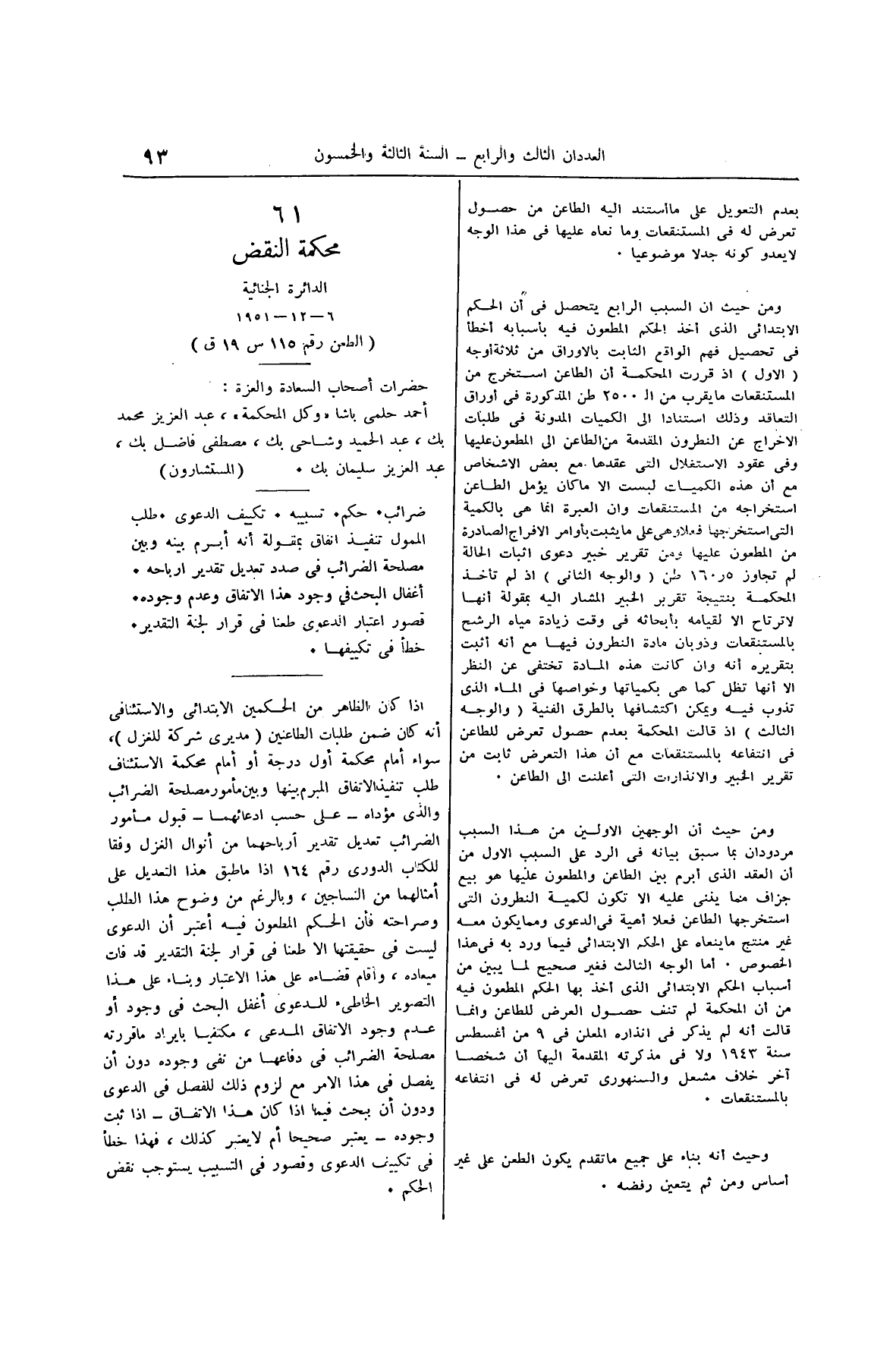صفحة 110