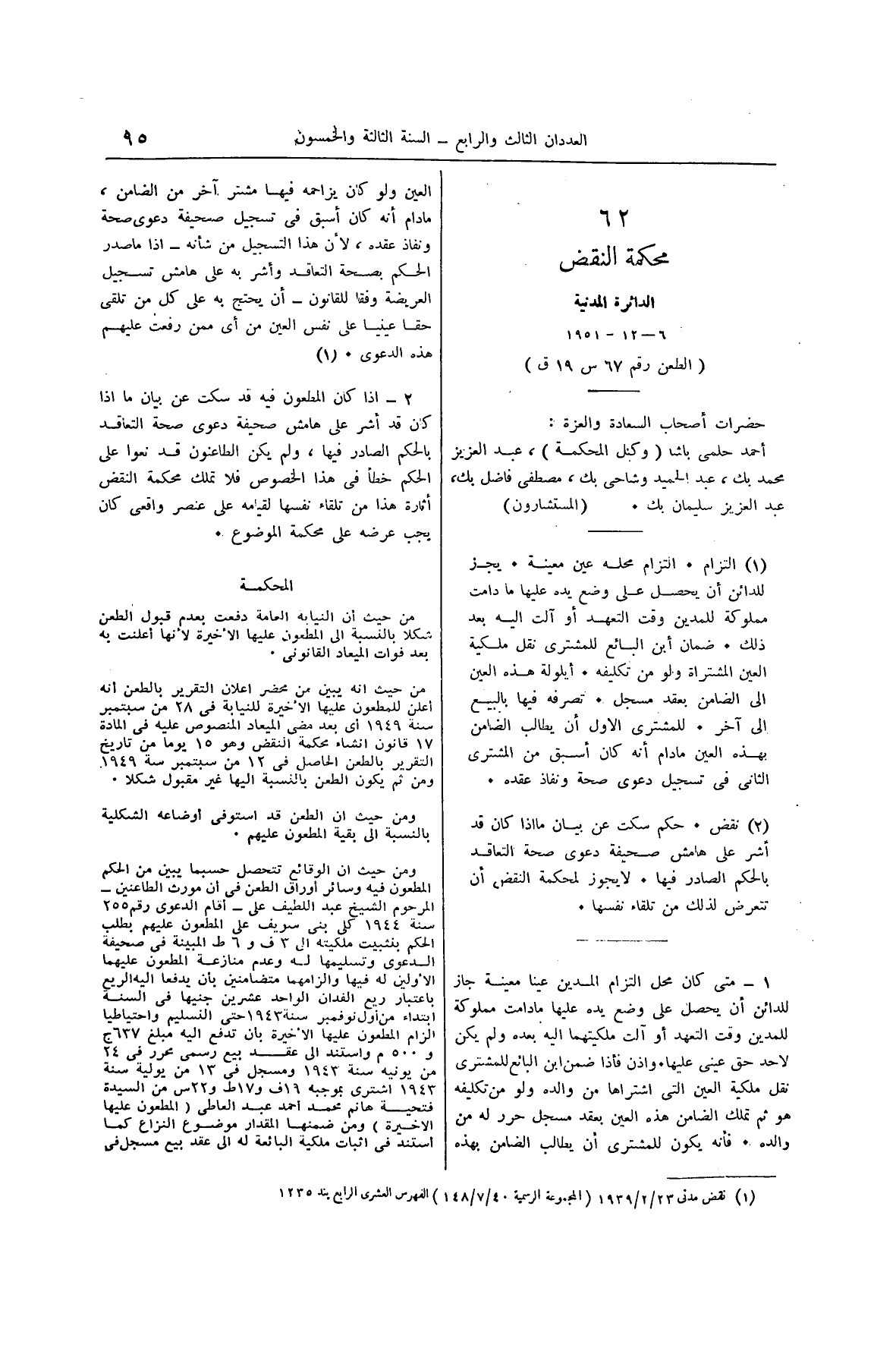 صفحة 112