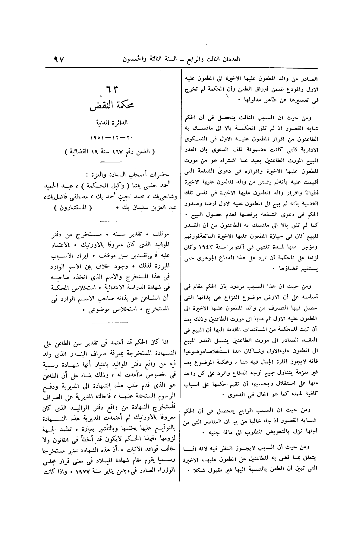 صفحة 114
