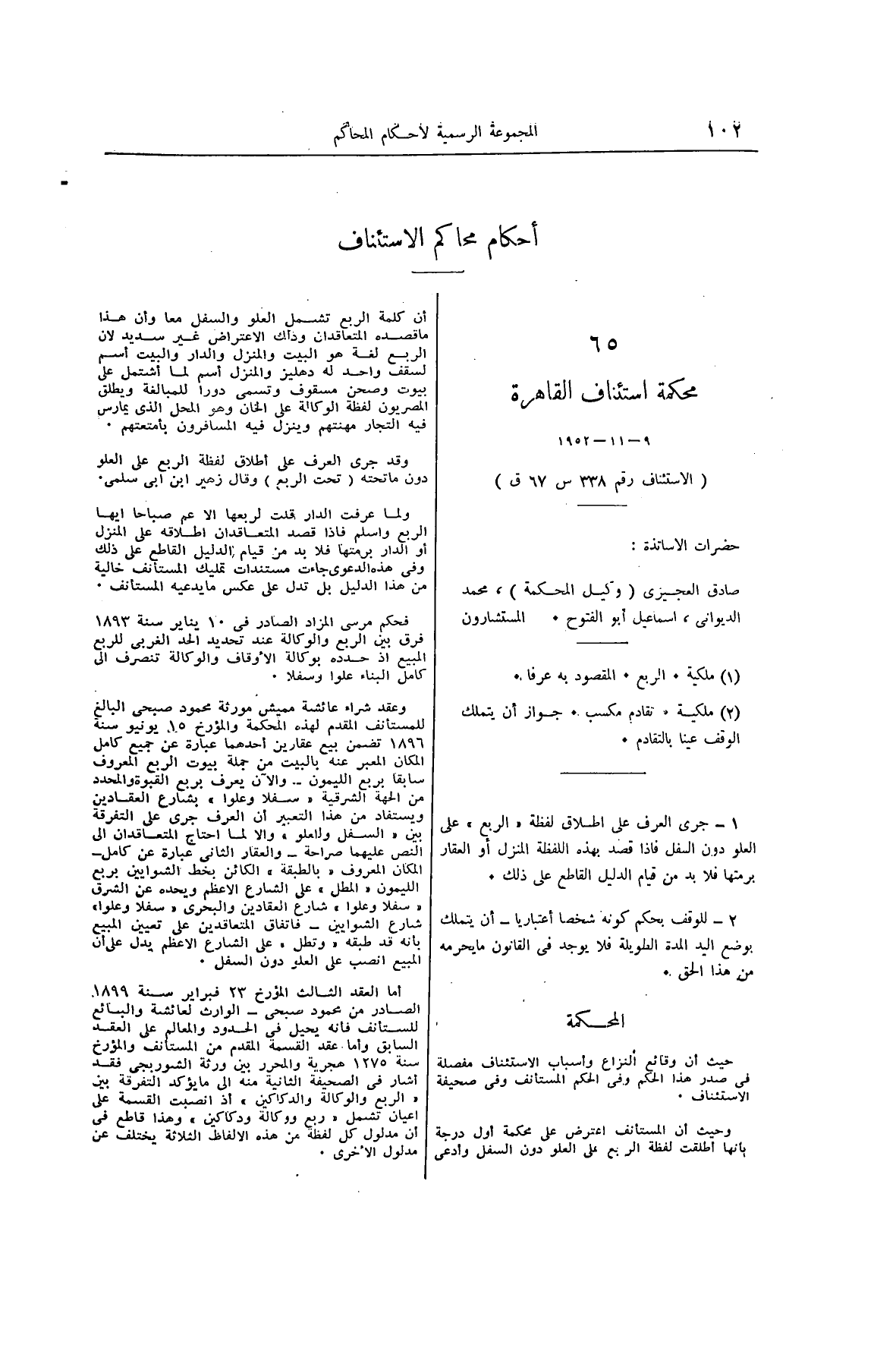 صفحة 119