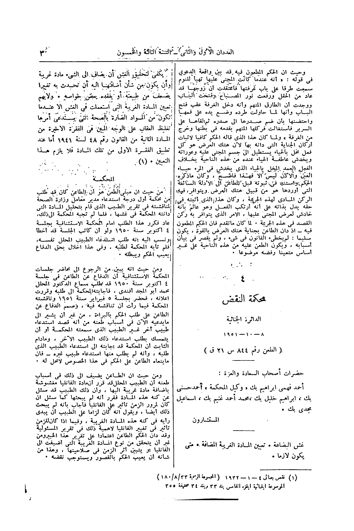 صفحة 12