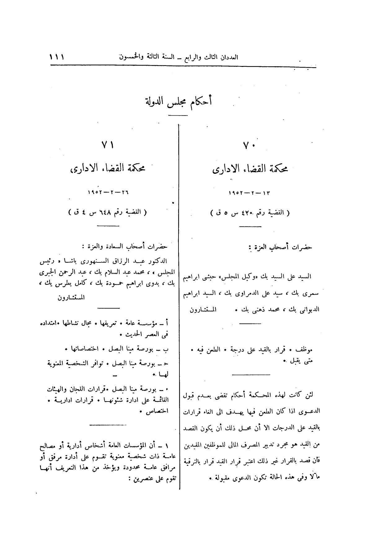 صفحة 128
