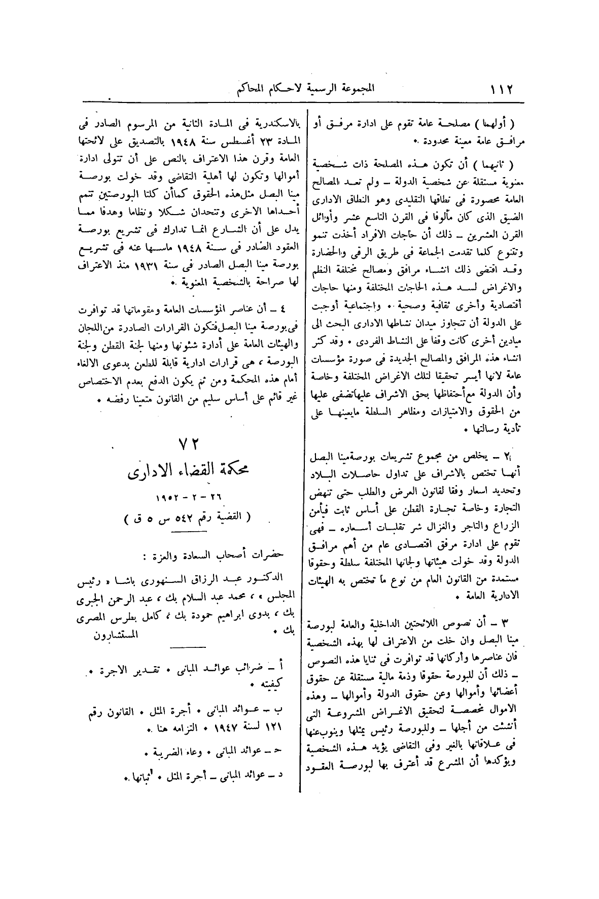 صفحة 129