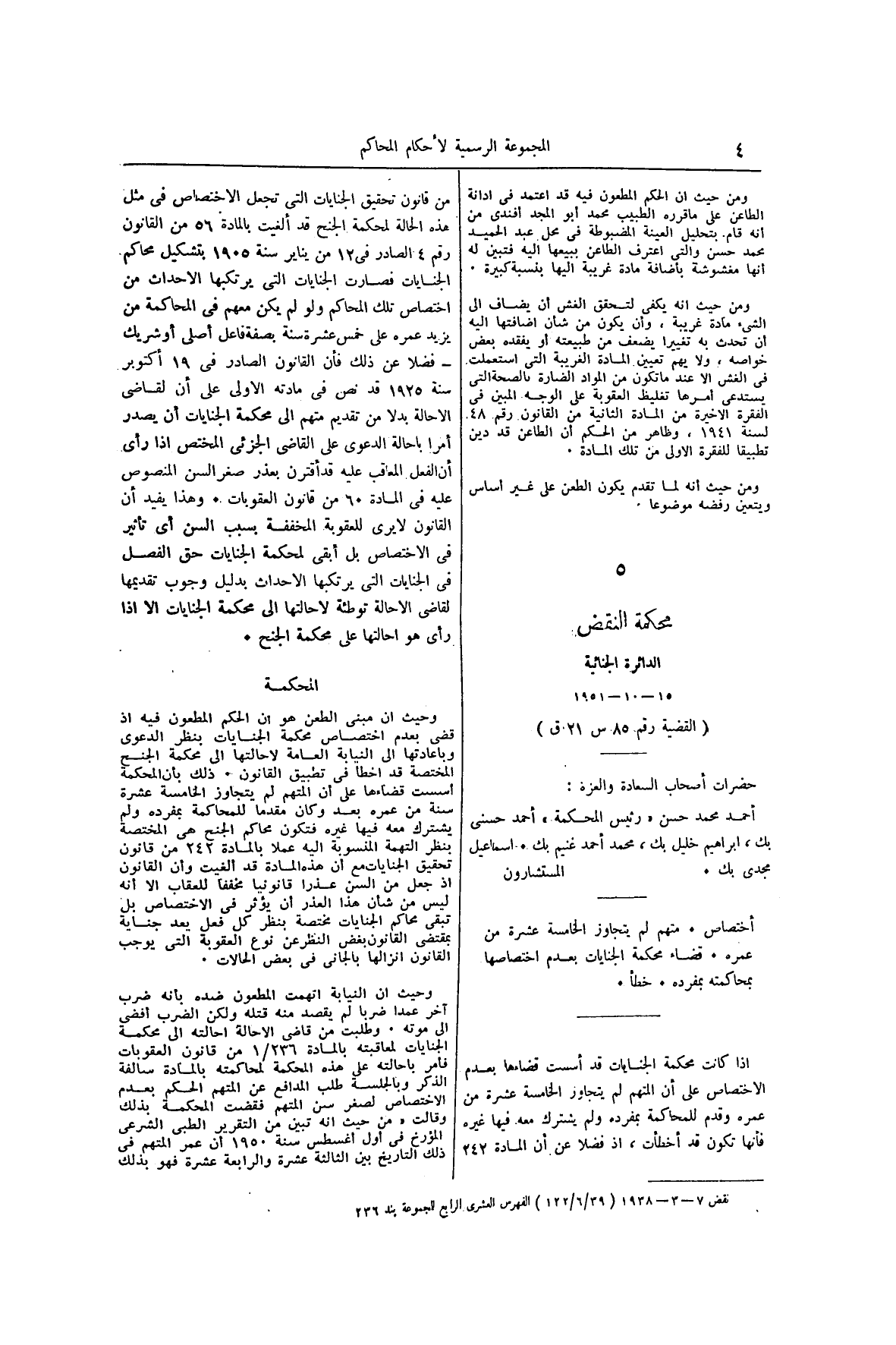 صفحة 13