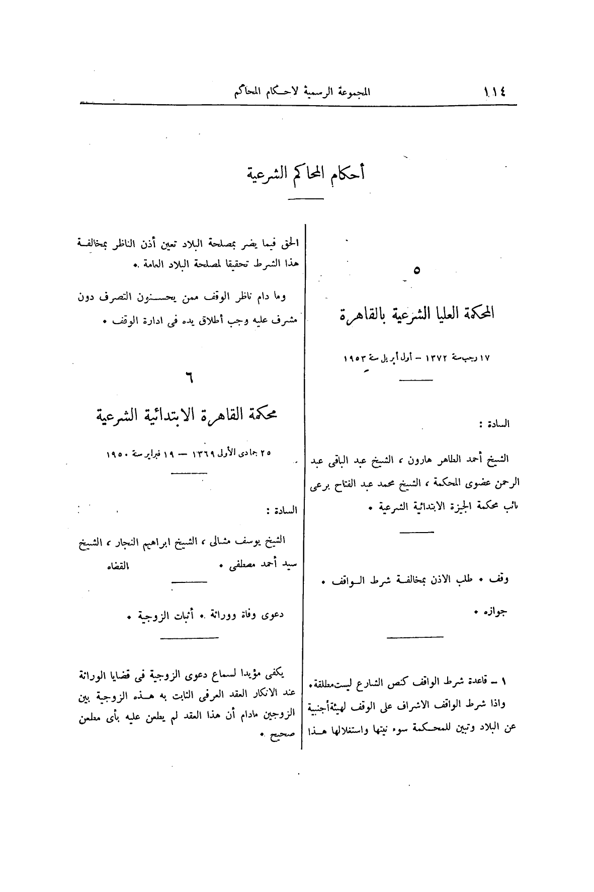 صفحة 131