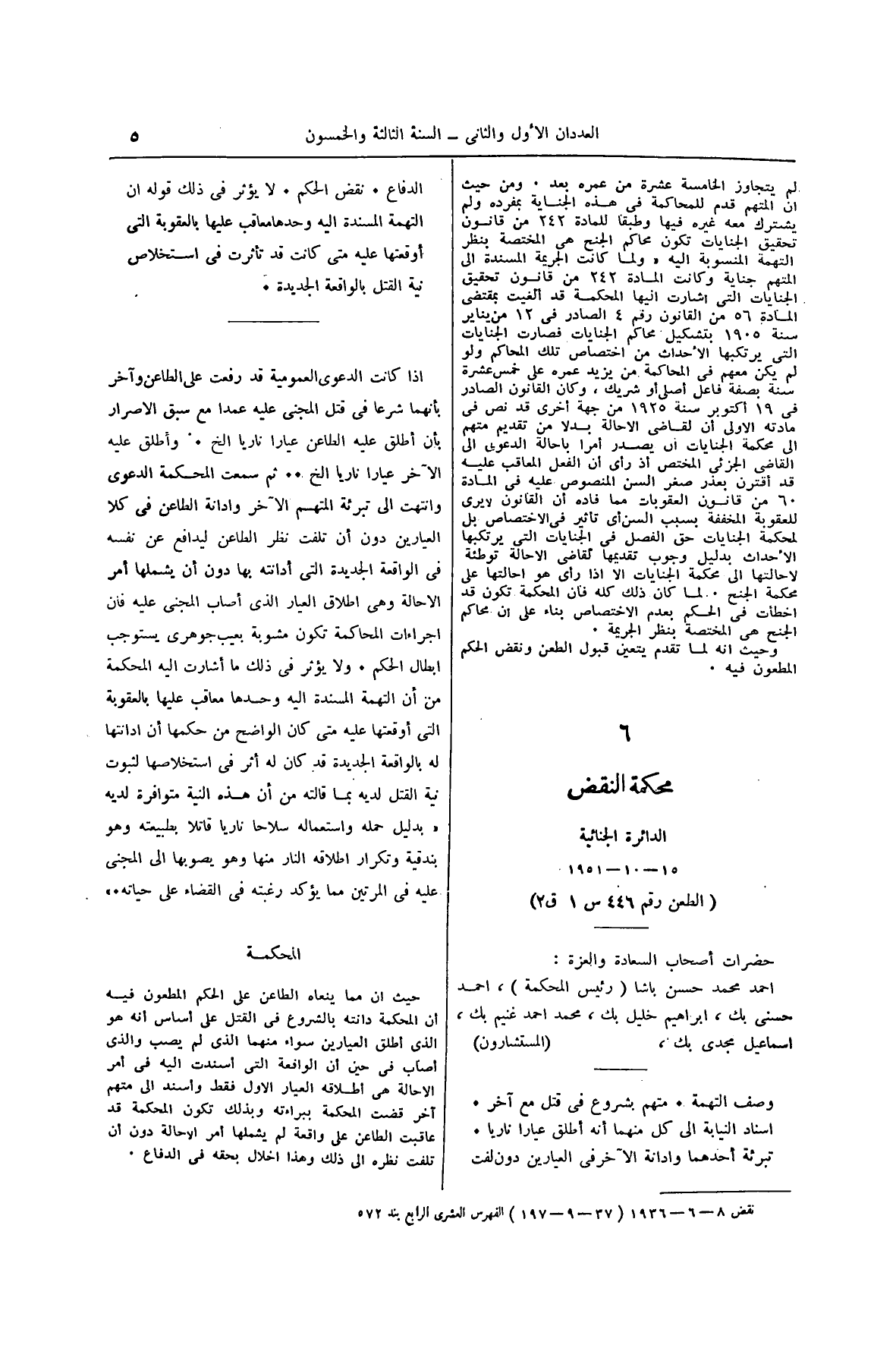 صفحة 14