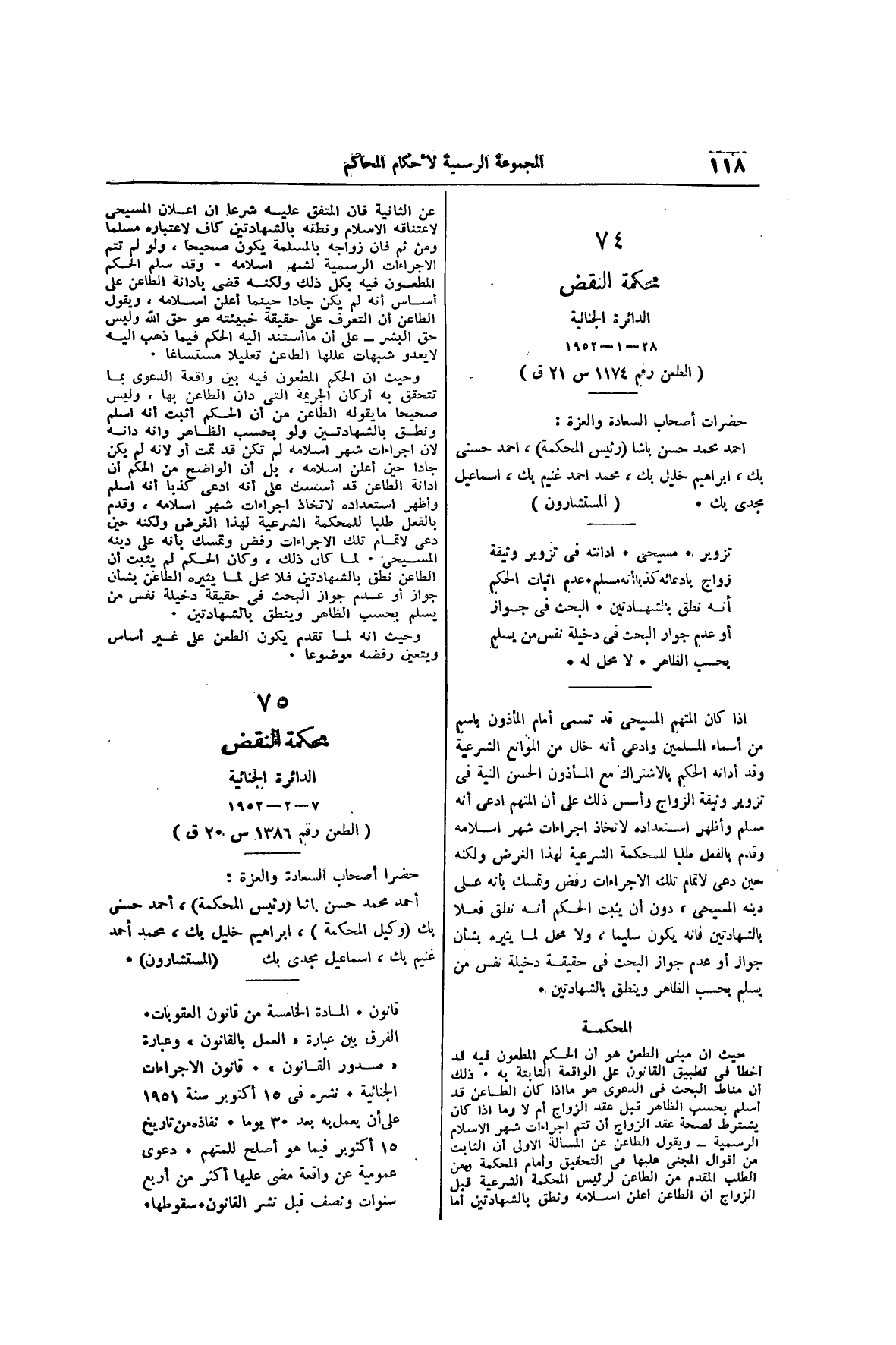 صفحة 143
