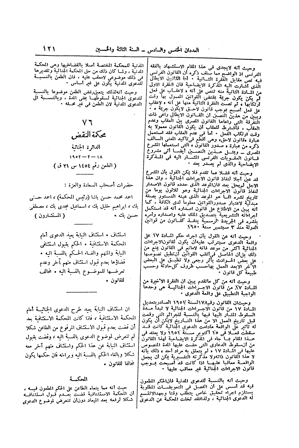 صفحة 146