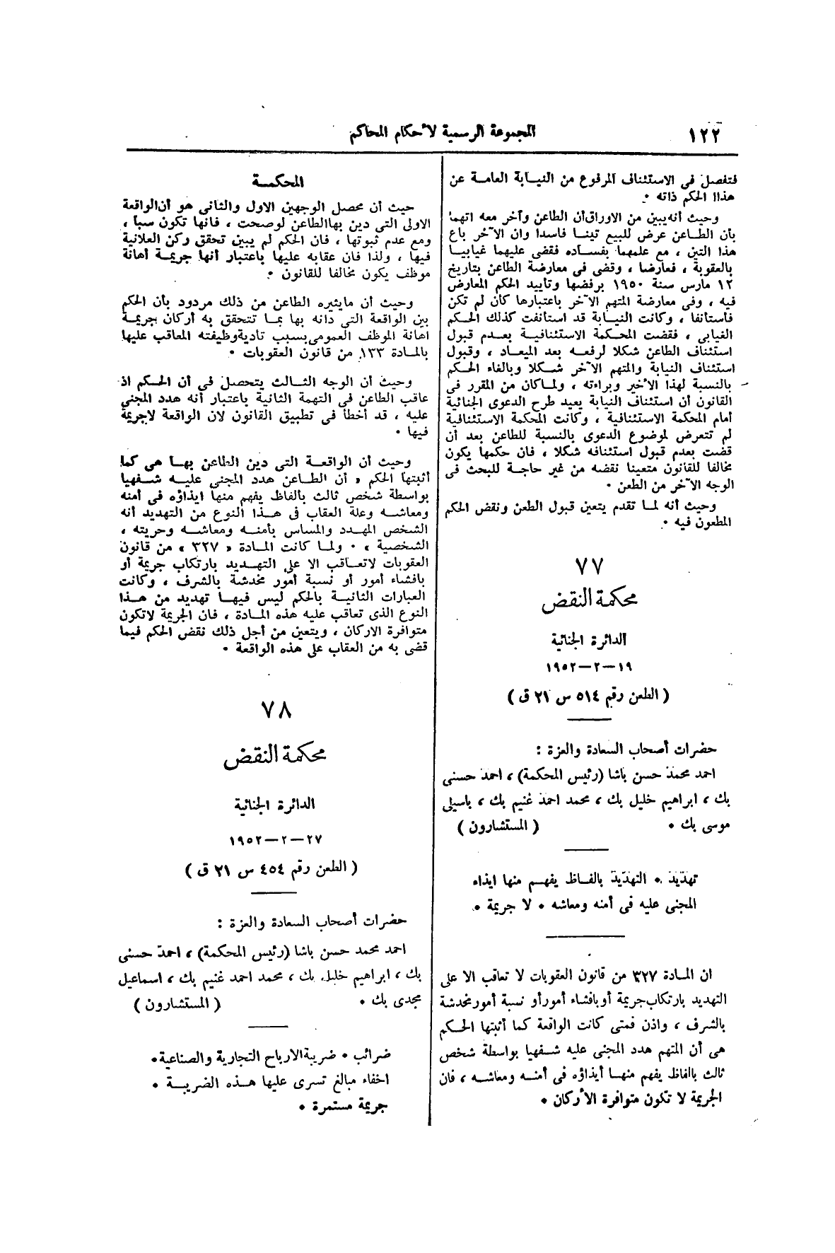 صفحة 147