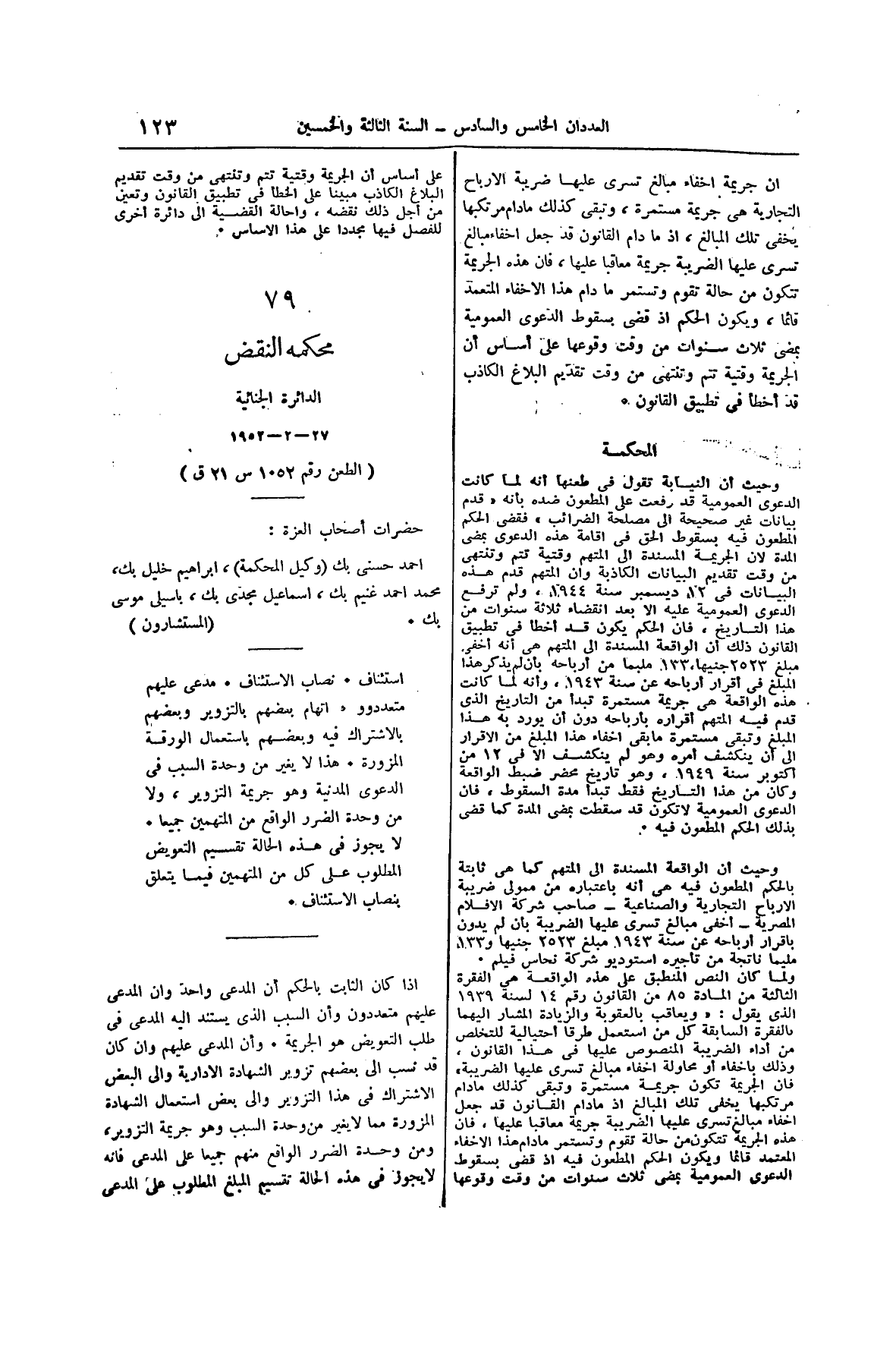 صفحة 148