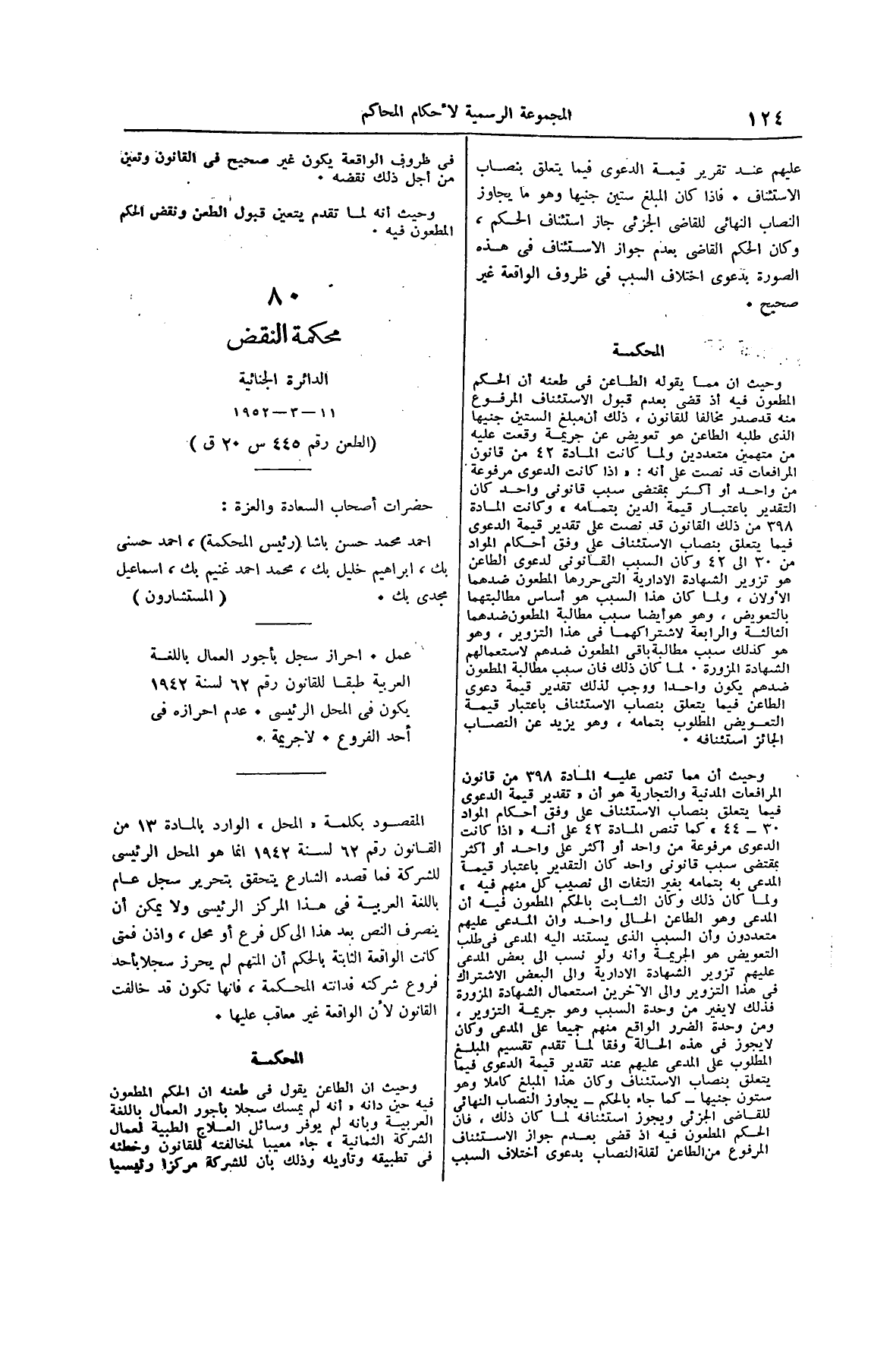 صفحة 149