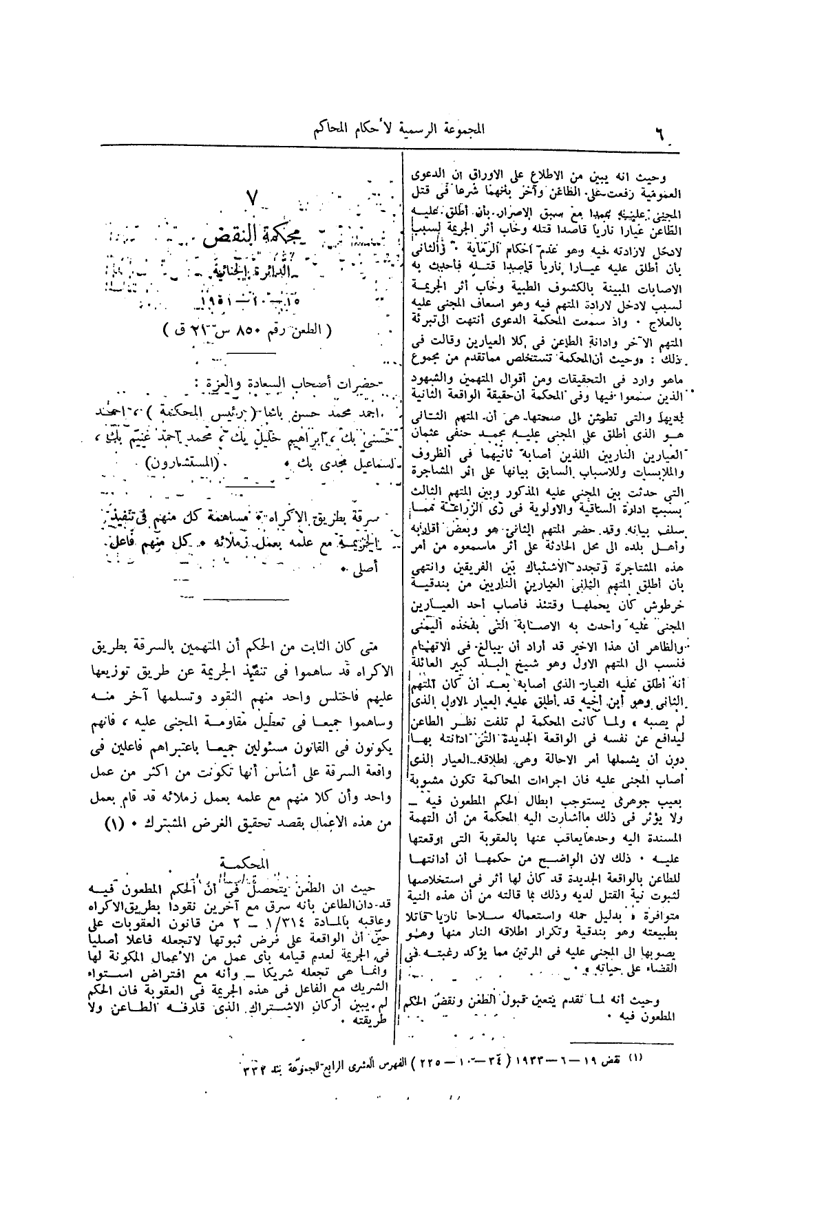 صفحة 15