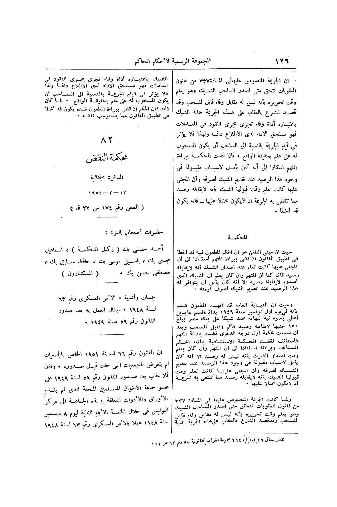 صفحة 151