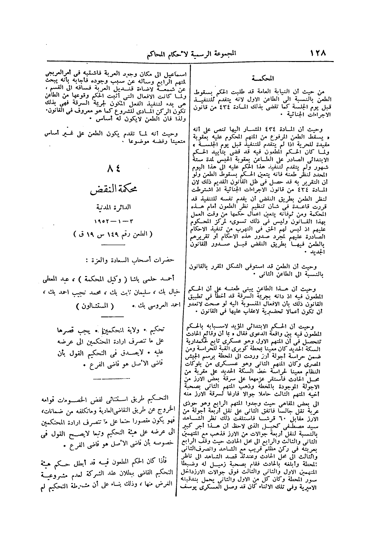صفحة 153