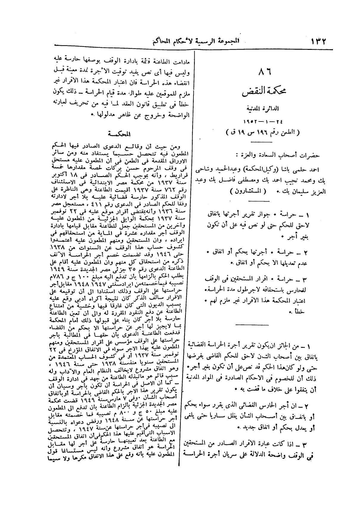صفحة 157