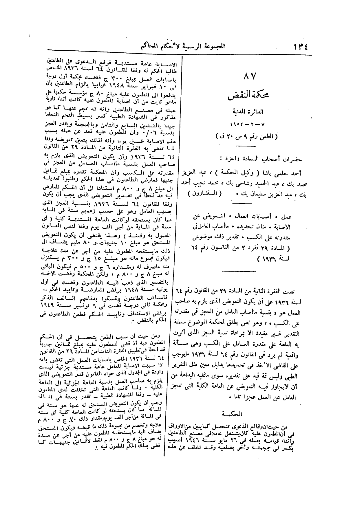 صفحة 159