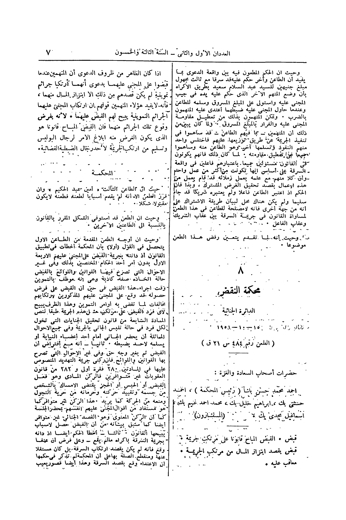 صفحة 16
