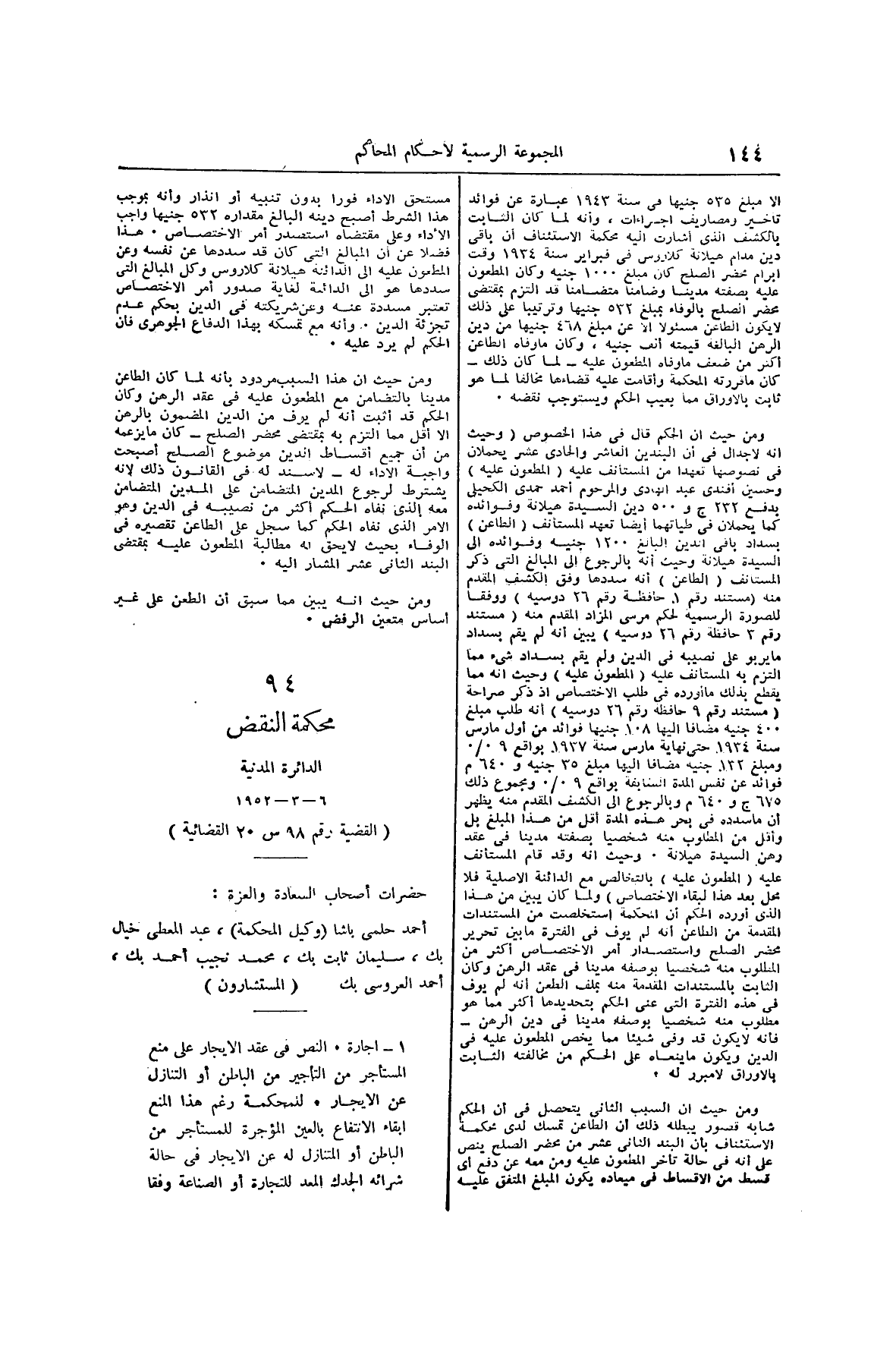 صفحة 169