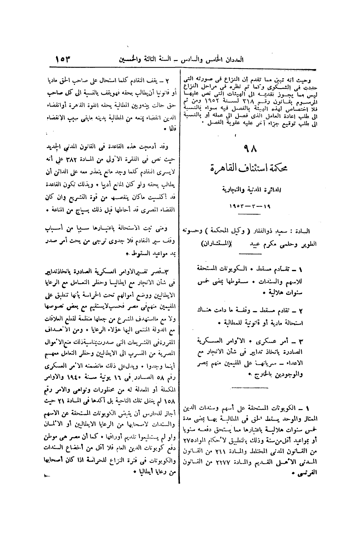 صفحة 178