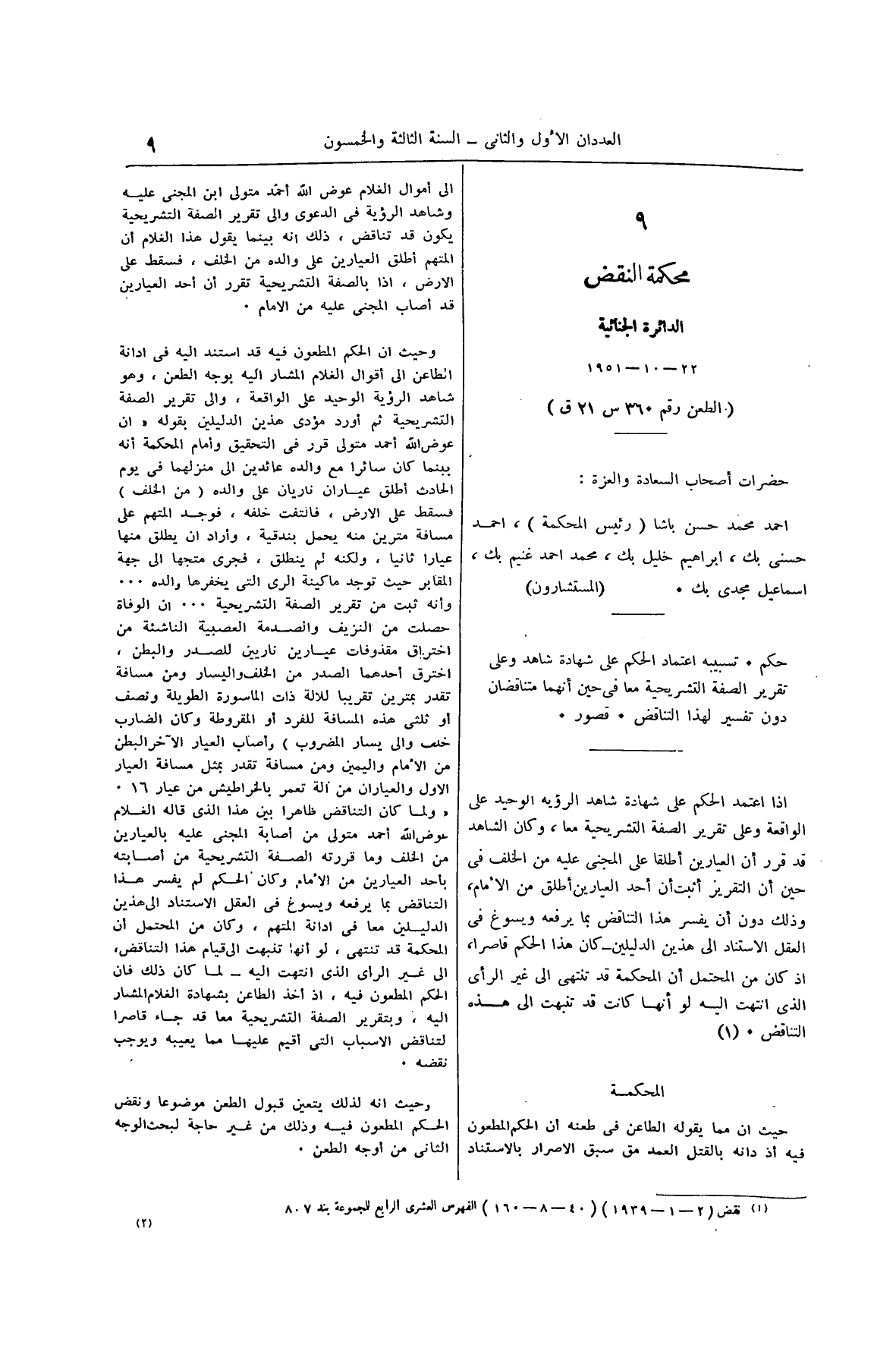 صفحة 18