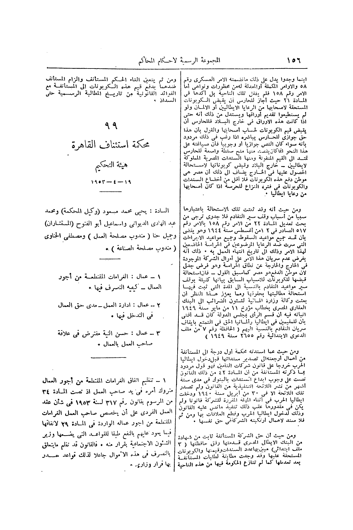 صفحة 181