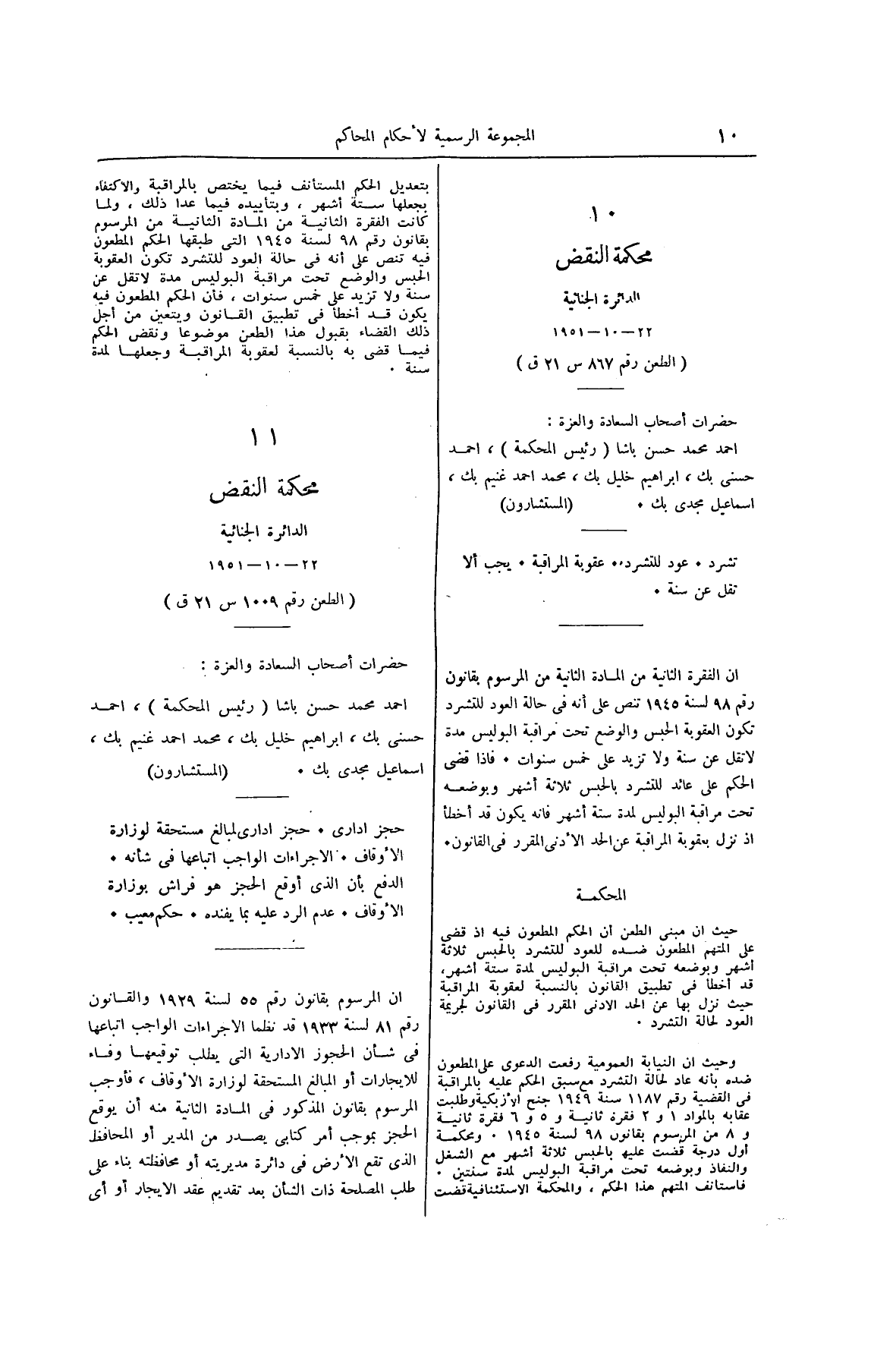 صفحة 19
