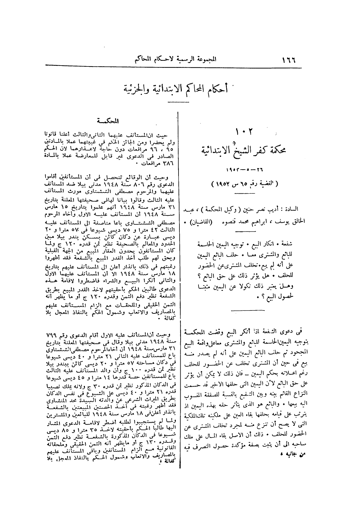 صفحة 191