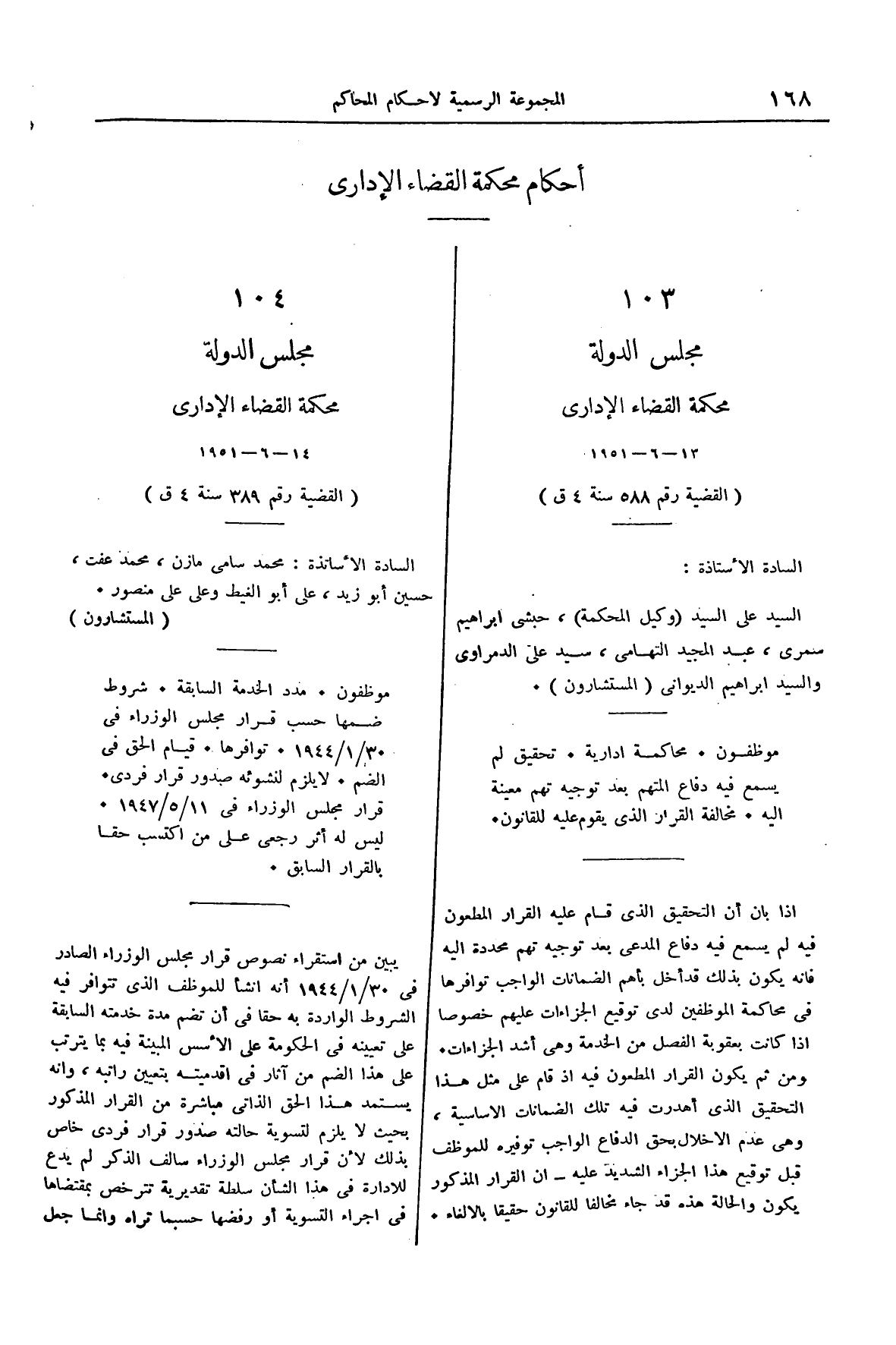 صفحة 193