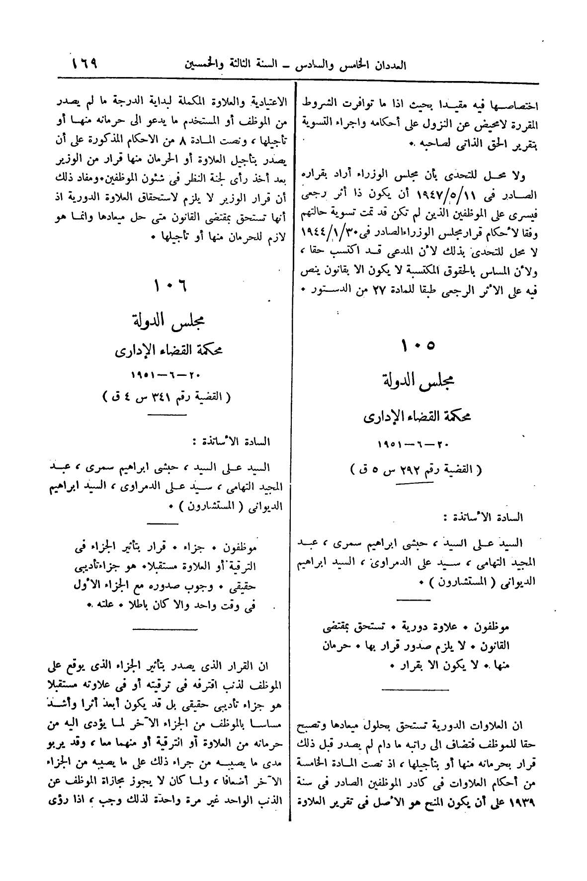 صفحة 194