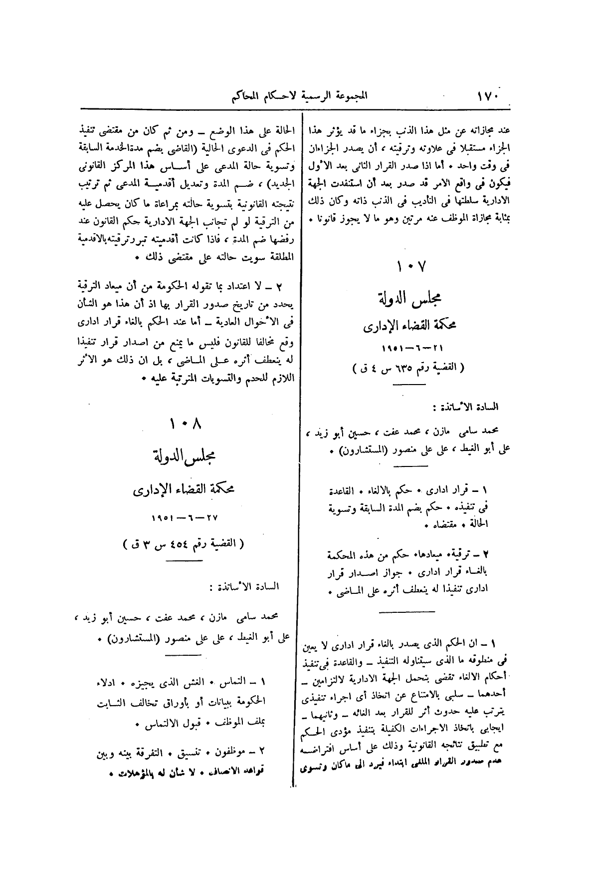 صفحة 195