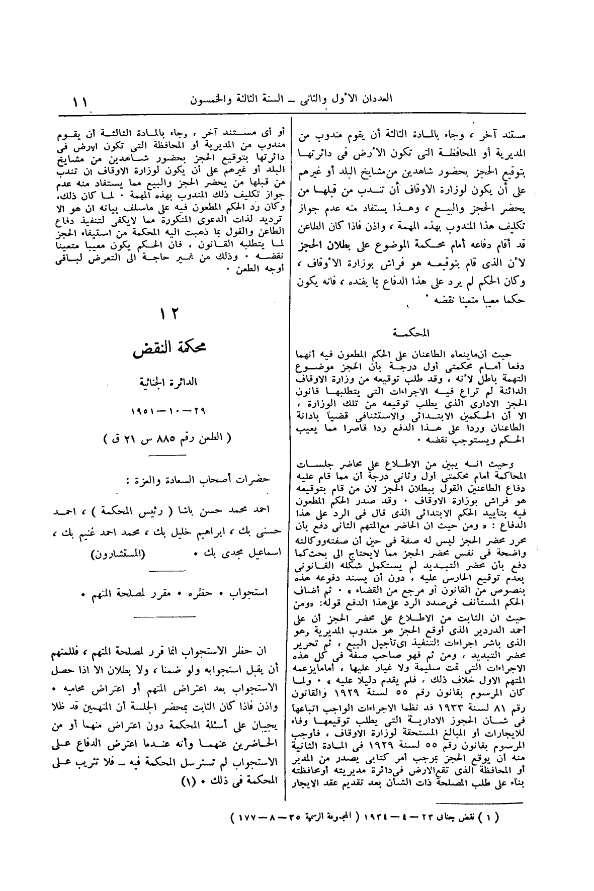 صفحة 20