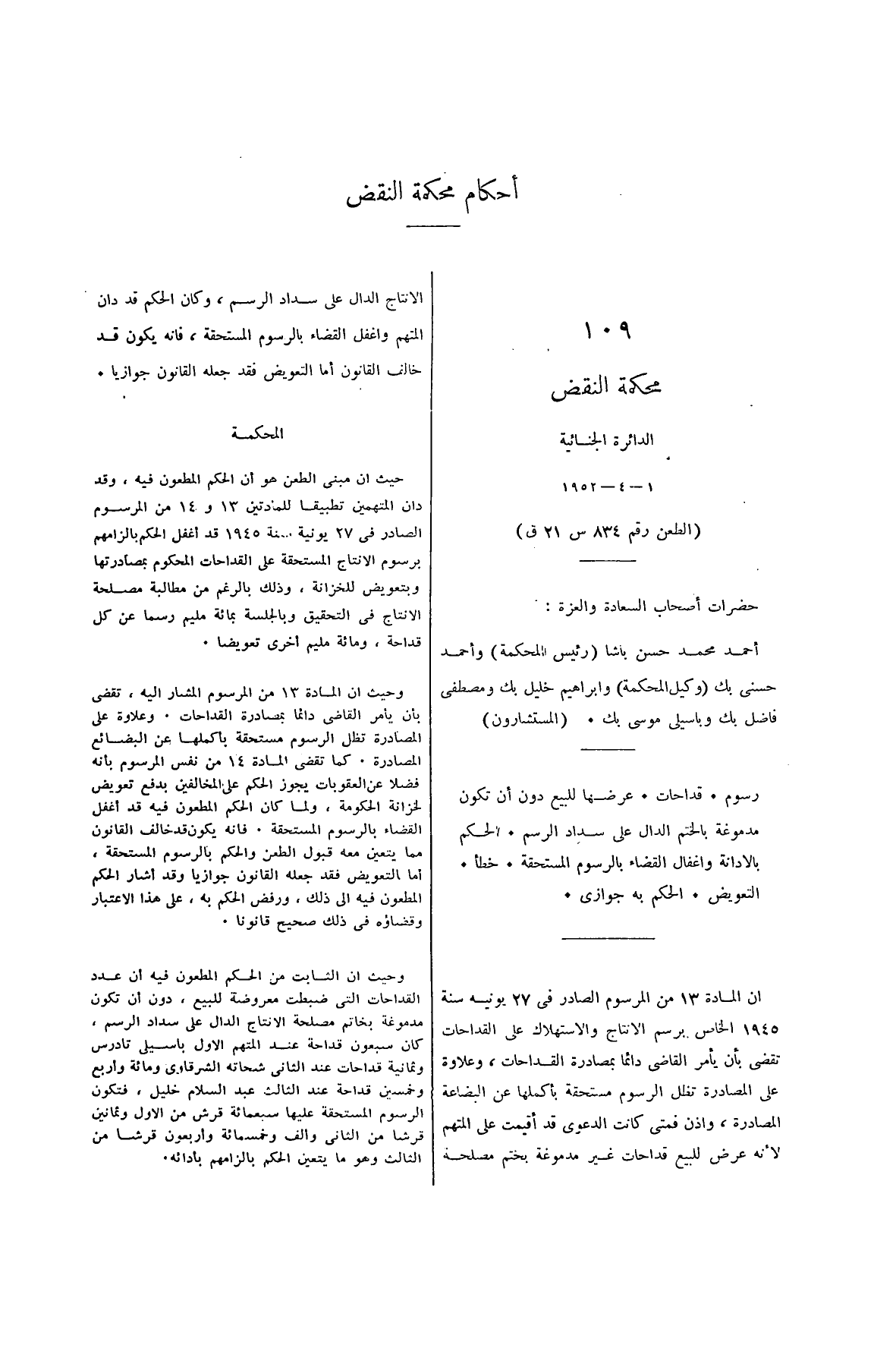 صفحة 210