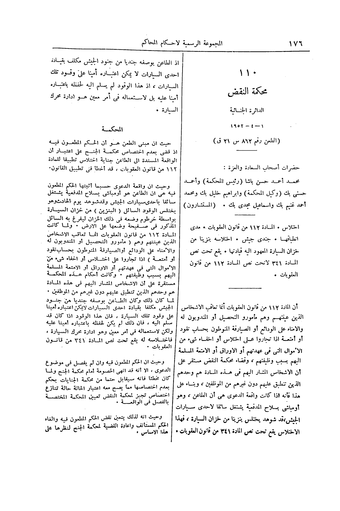 صفحة 211