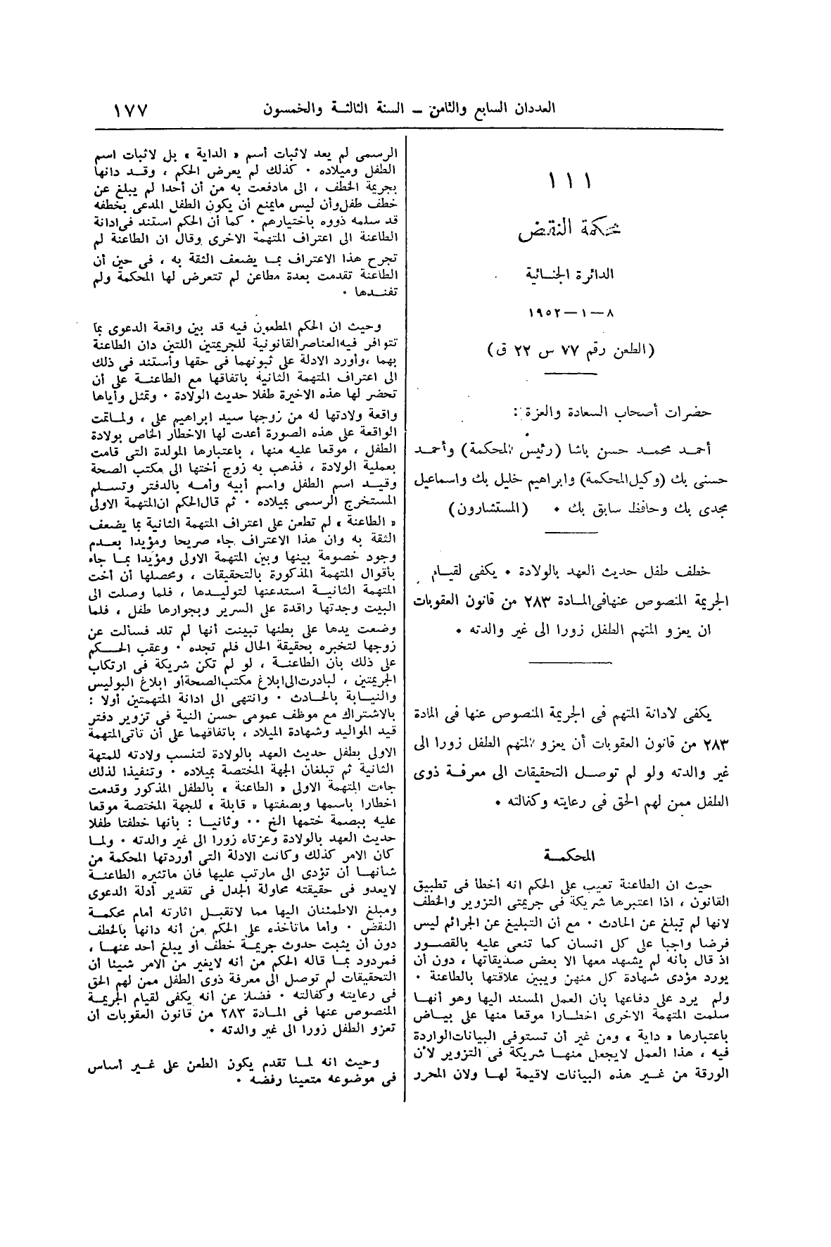 صفحة 212