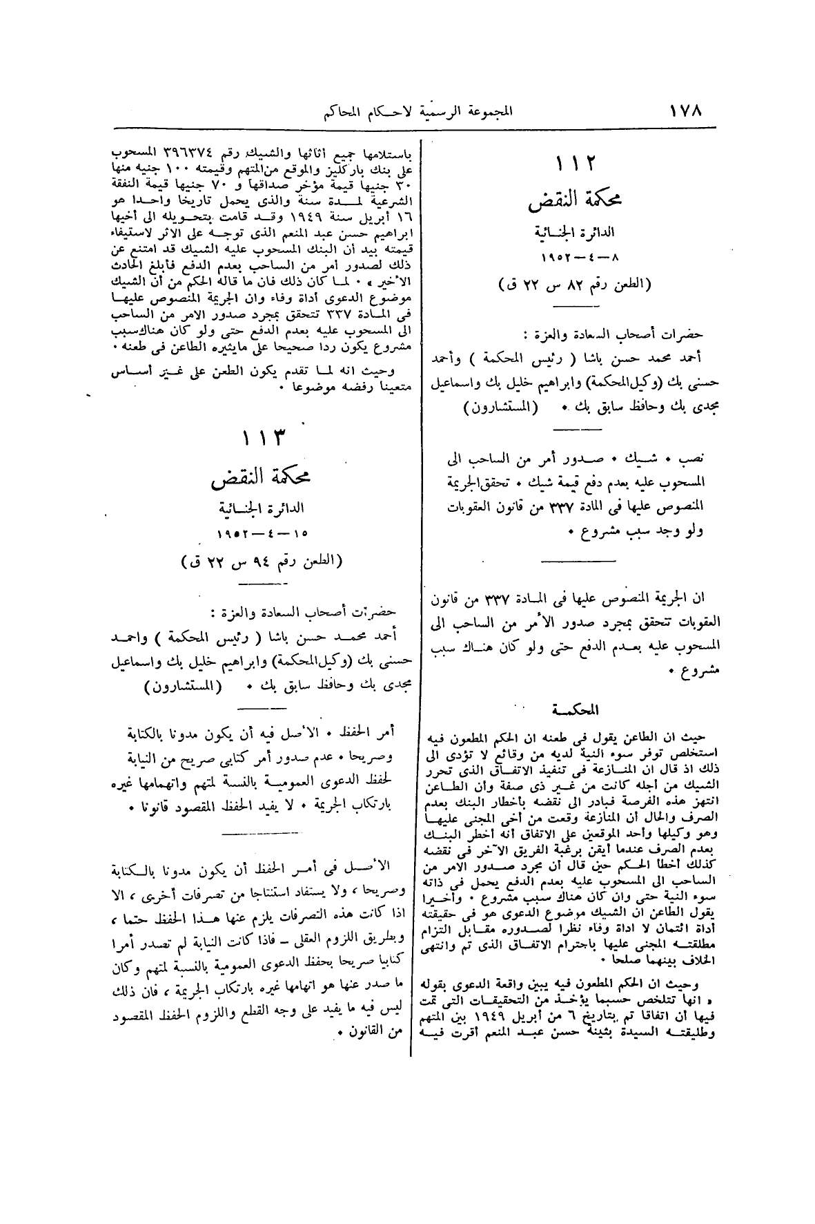 صفحة 213