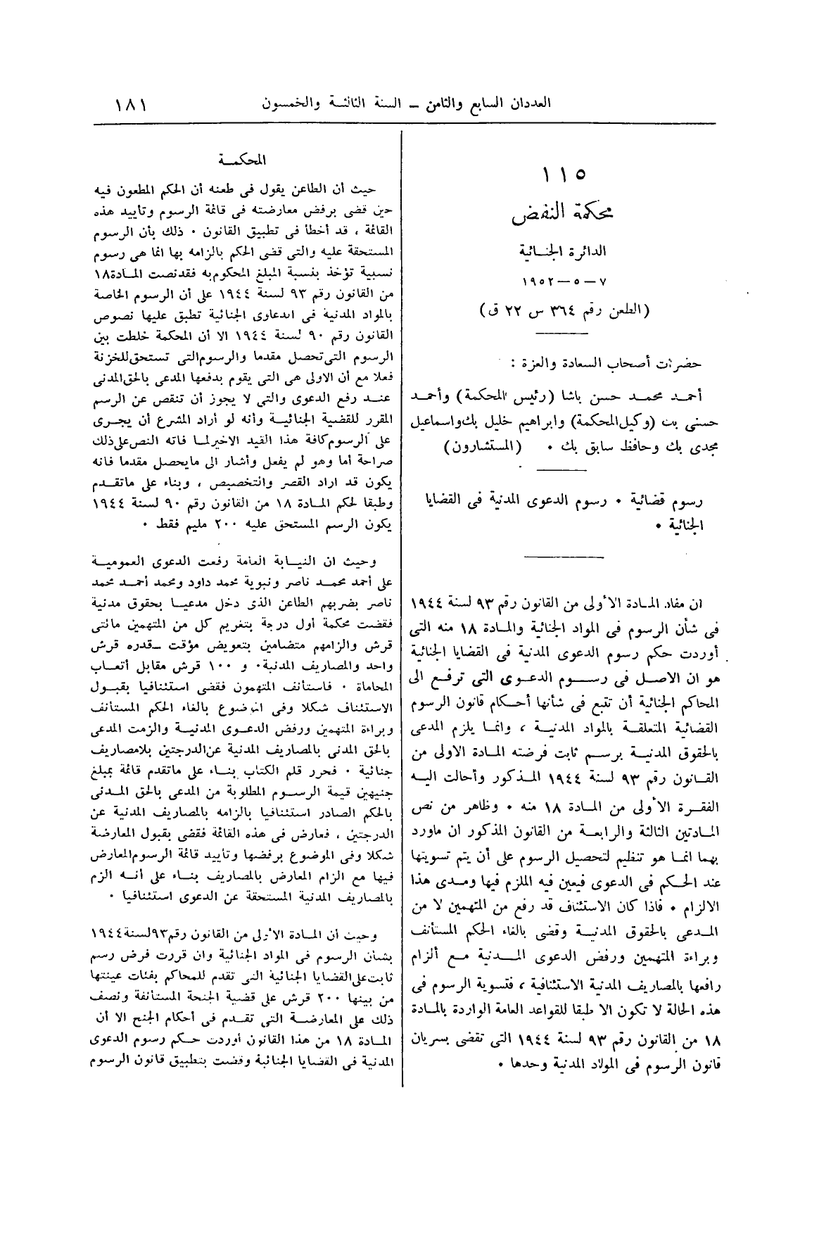 صفحة 216