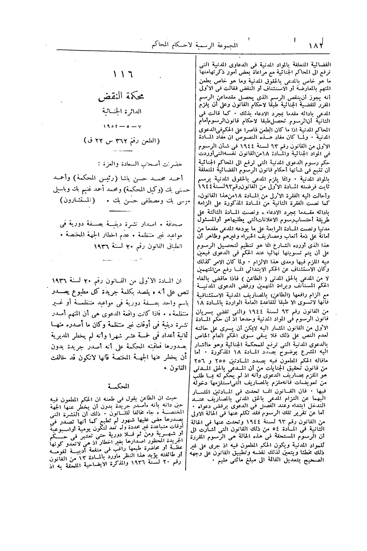 صفحة 217
