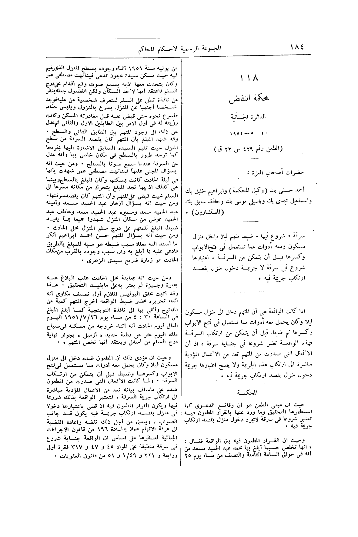 صفحة 219