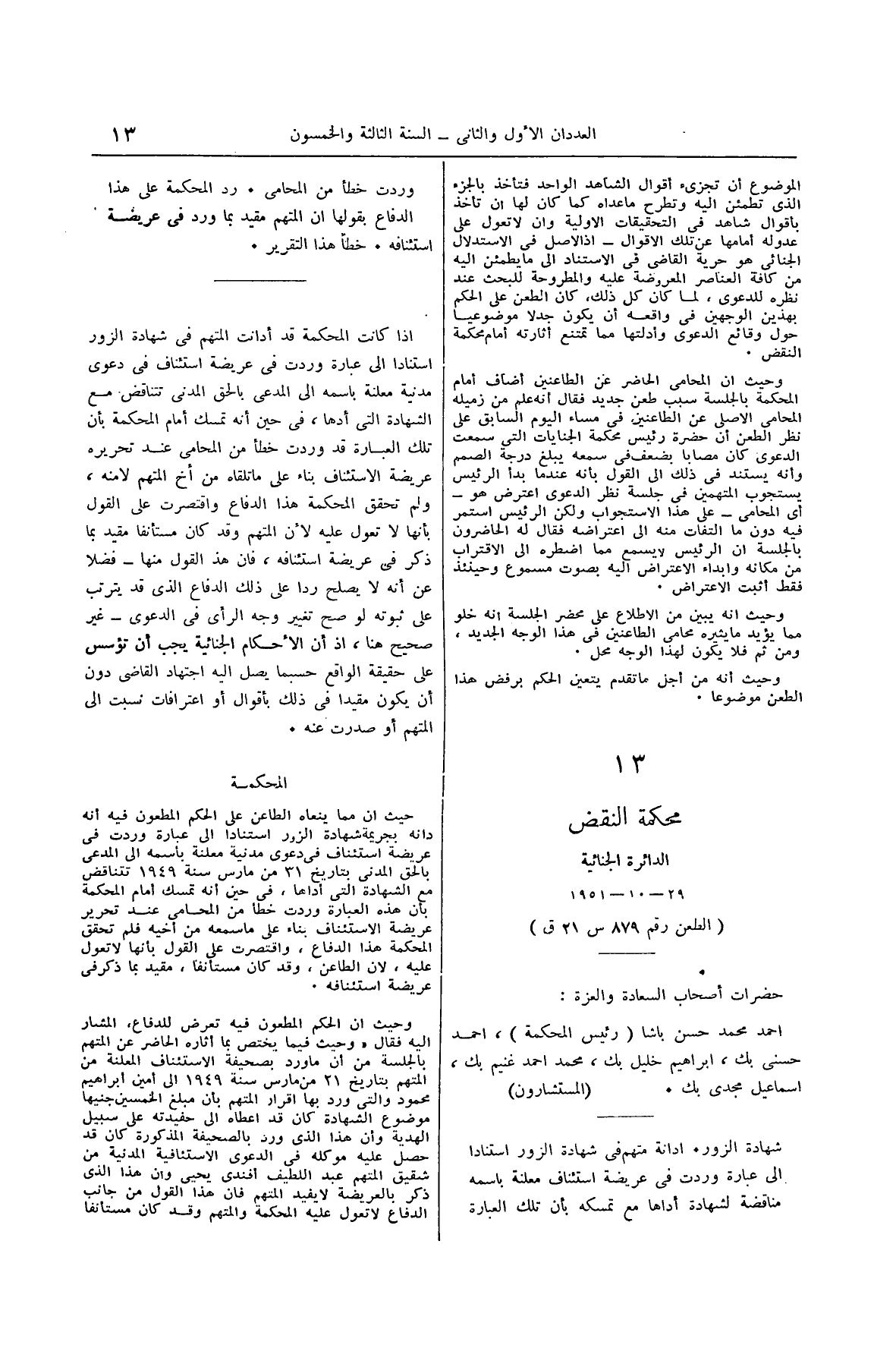 صفحة 22