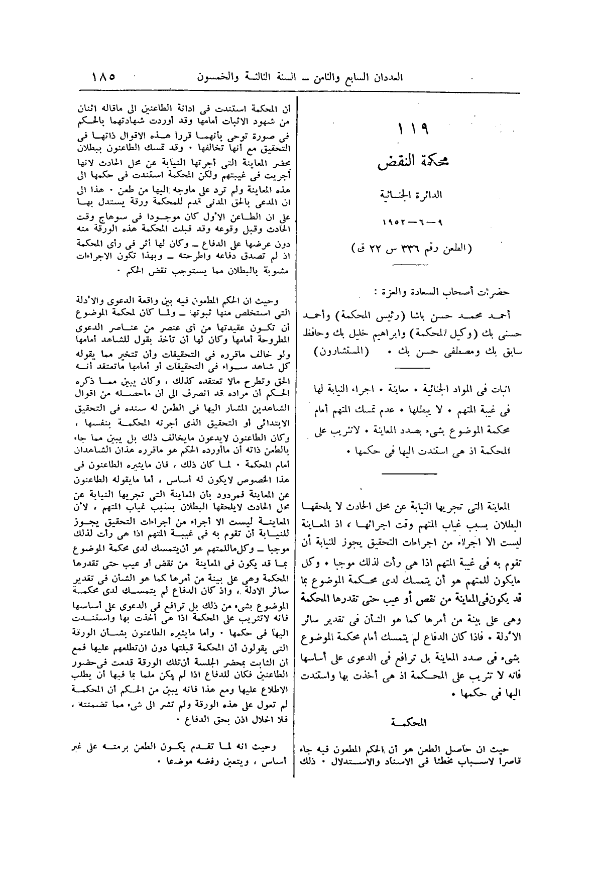 صفحة 220