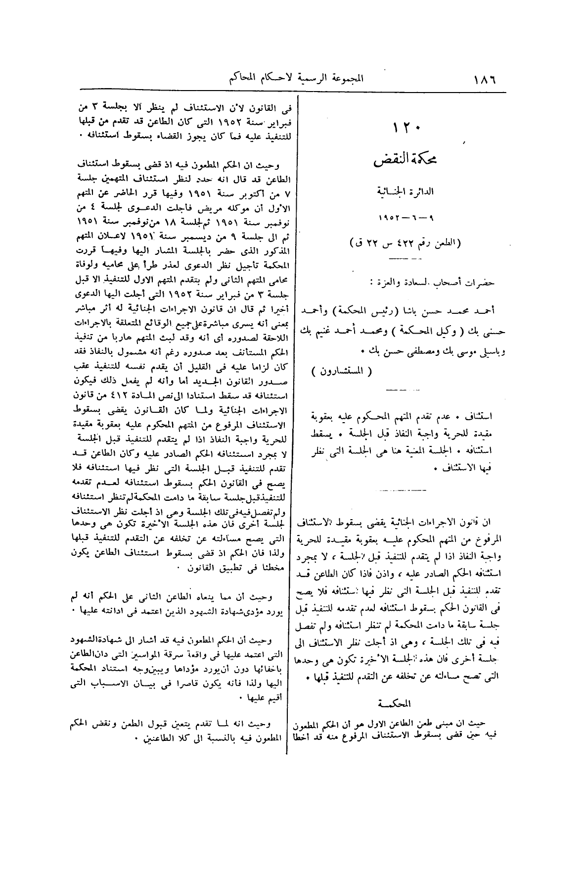 صفحة 221