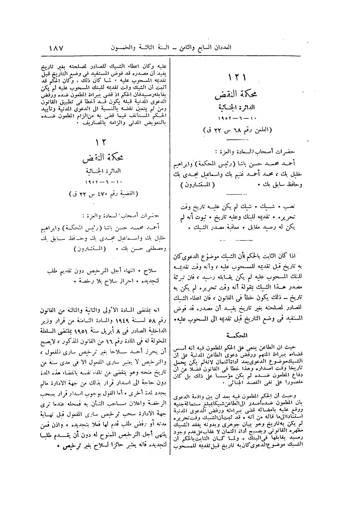 صفحة 222