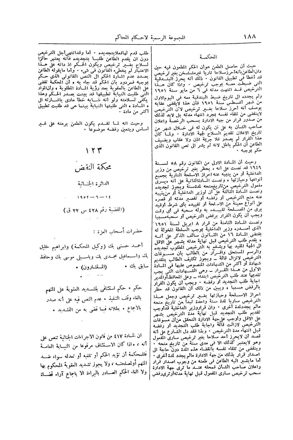 صفحة 223