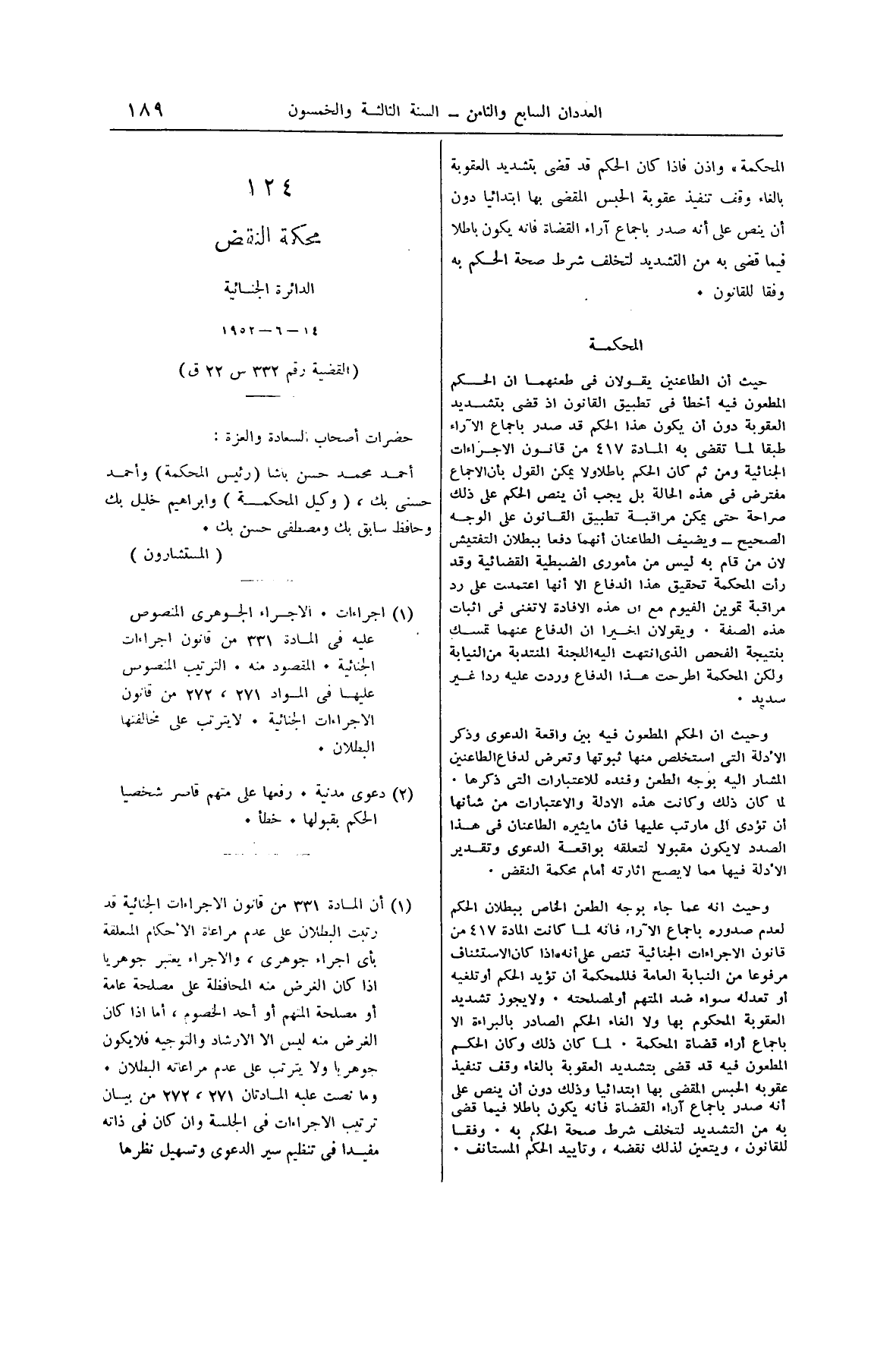 صفحة 224