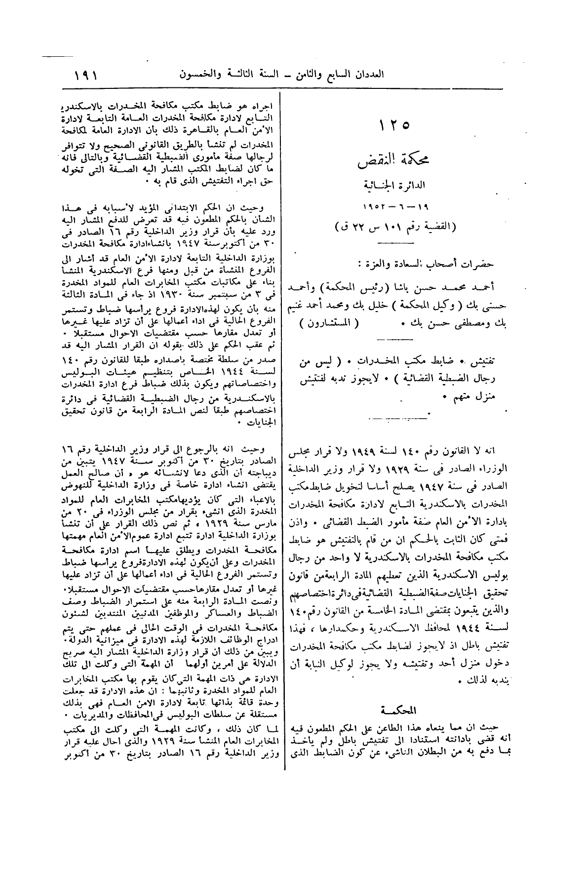صفحة 226