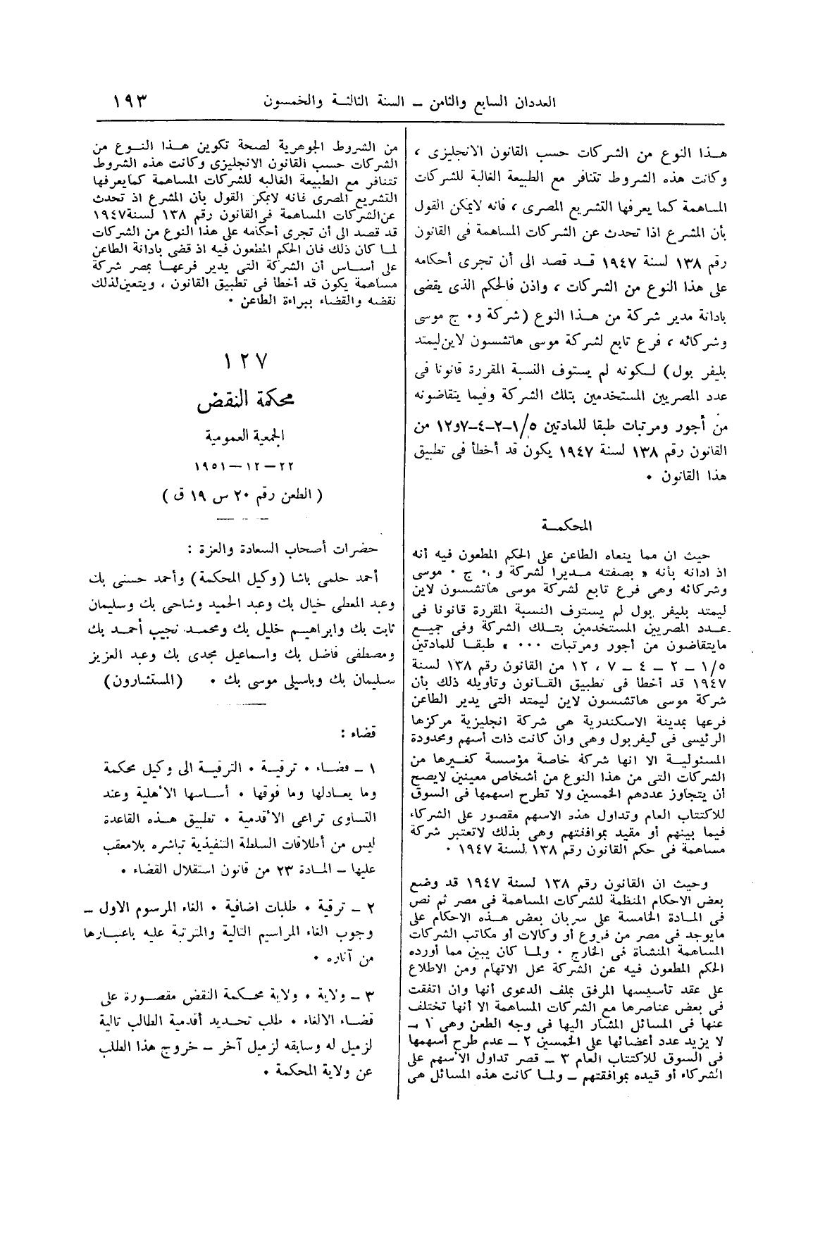 صفحة 228