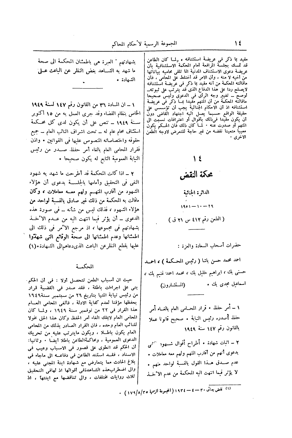 صفحة 23