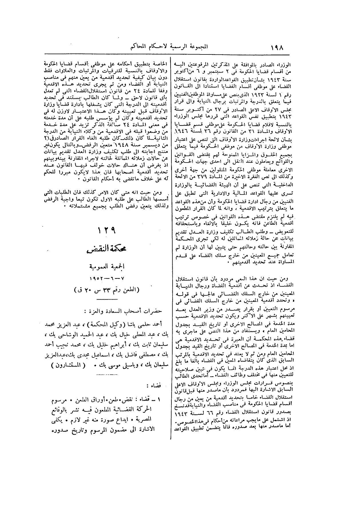 صفحة 233